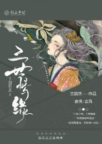 妖修重生在星際