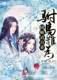 小公主追夫记肥肥小草