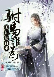 李心洁版电影鬼域国语版