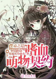 暮回之勿忘我的未来