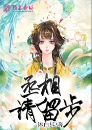 绝色女领主的魔宠