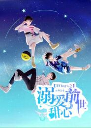 TFBOYS我的朋友