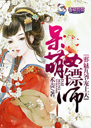 孔雀王退魔圣传漫画