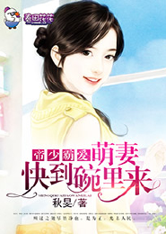 千秋功业