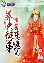 (修真)师从寒林