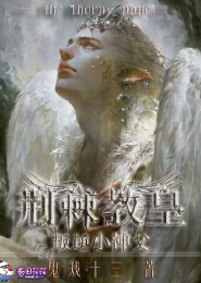 完美之殇