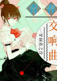 光之初原创小说