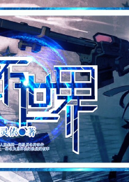 鸿蒙之始小说
