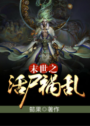 血狱魔帝