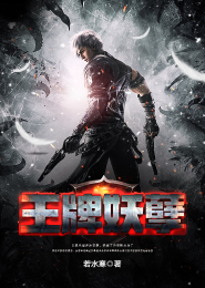 第五元尊