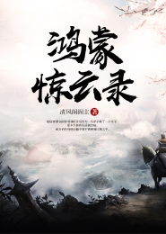 天降一只大白狐