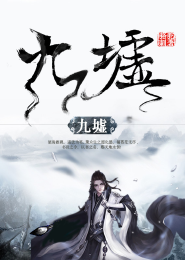 盗墓大师