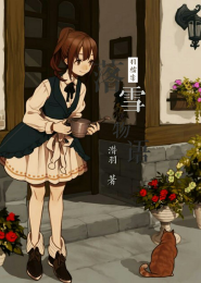 丹山
