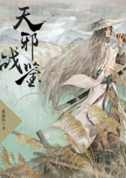 无限传奇之机械师无错