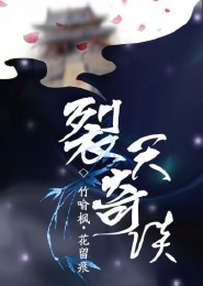 夜惊鸿