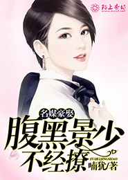 黄易小说圣女