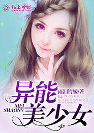 异界守护者