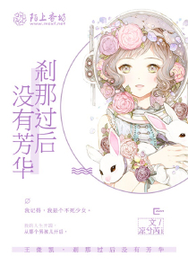 高树三姐妹有声小说