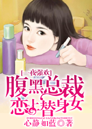 致命绝宠:黑帝的一夜新娘