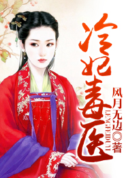 逍遥天下之魔君要乖乖