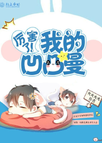 與你地獄成歡