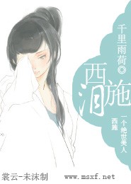 权臣夫人成长记（穿书）