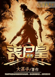魔鬼总裁的小新娘豪弃妇