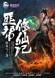 花落燕云梦全文阅读