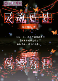 三生愿之白王泪