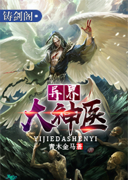 鬼眼神师人物介绍