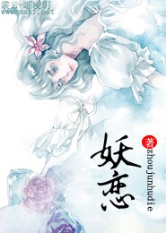 乖黠小山君：仙上师兄，你好冷！