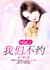 猎夫A计划：极品美女不好