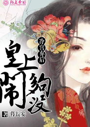 穿越漫画推荐古风大女主