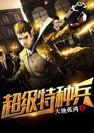 外星合伙人同类型小说
