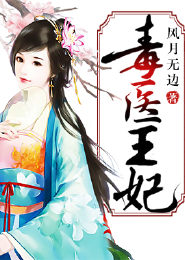 异世二小姐