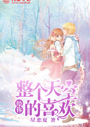 亿万婚宠：娇妻万万岁