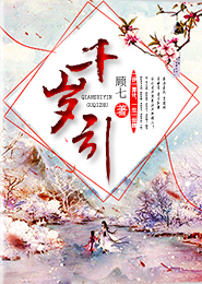 互相伤害
