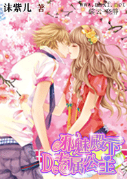 高冷男神是女生：顾少，少吃醋！