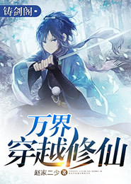 飞升之后全集txt精校版