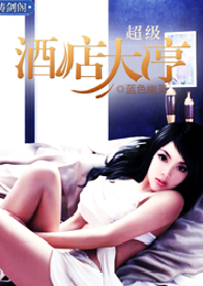 老公，你别闹