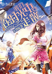 华夏儿女炎黄子孙的来历