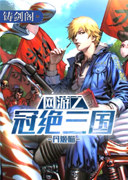 超级兵王异世争雄