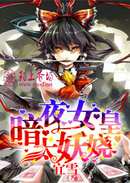 娘子嫁到gl全文阅读