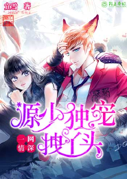 蒼狼絕愛