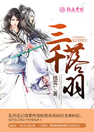 无尽侵蚀
