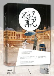 顾少强宠：国民校草是女生