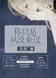 束夫