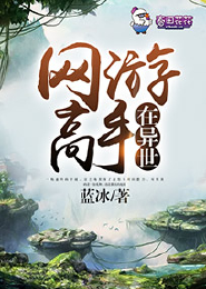 魔医相师之独宠萌妃