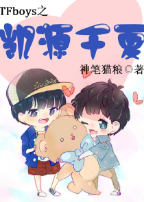 EXO的守护天使