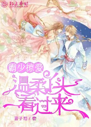 杀手反穿：总裁的惹祸新娘